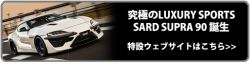 SARD SUPRA 90
