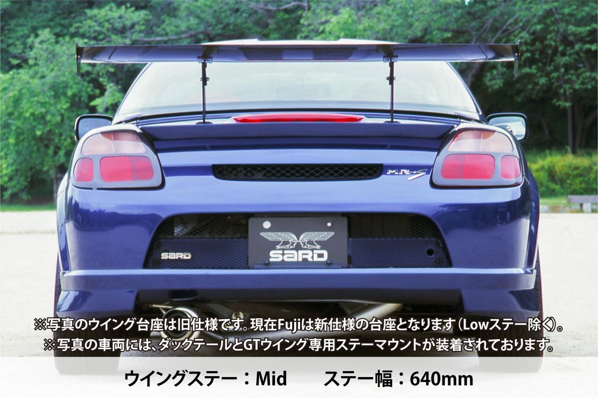 自動車関連業者直送限定 サード SARD GT PRO 1550mm ウイング 汎用タイプ WING カーボン平織 Super 61990CS  High DRI