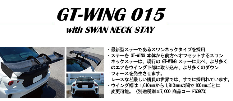 Sard Gt Wing 汎用タイプ